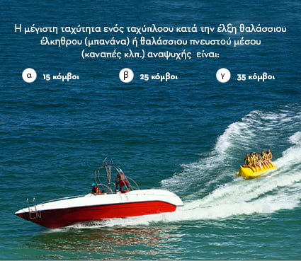 Όροι & προϋποθέσεις 4ου Διαγωνισμού “Facebook _ΠαίζοÜμε με Ασφάλεια – Βρες το λάθος”