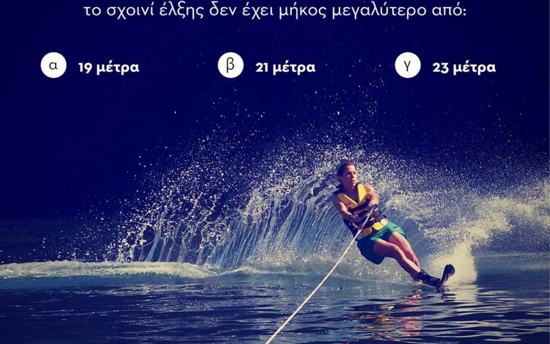 Ξανά-ΠαίζοÜμε με Ασφάλεια -Όροι & προϋποθέσεις Διαγωνισμού «Facebook _ΠαίζοÜμε με Ασφάλεια – Βρες το λάθος