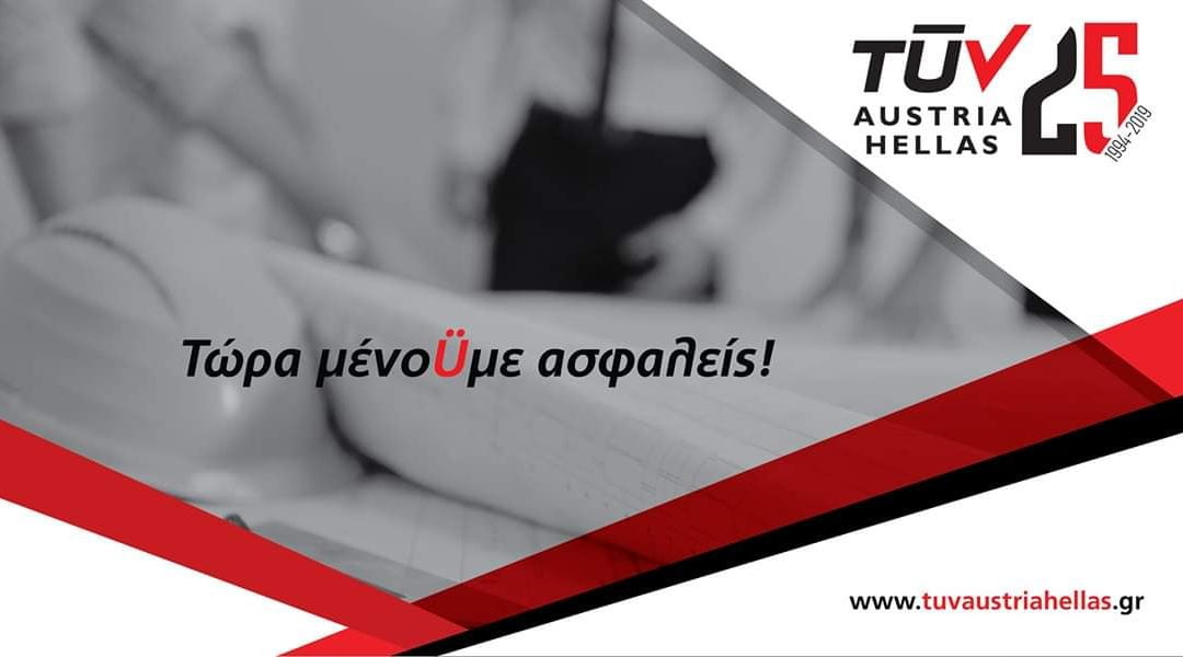 Όροι & προϋποθέσεις 6ου Διαγωνισμού «Facebook_«ΠαίζοÜμε με Ασφάλεια – ΒρίσκοÜμε τη σημαία»