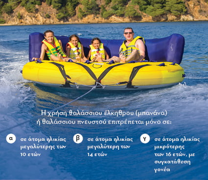 Όροι & προϋποθέσεις 5ου Διαγωνισμού «Facebook _ΠαίζοÜμε με Ασφάλεια – Βρες το λάθος_Δώρο