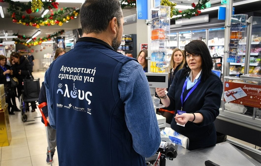 «Αγοραστική Εμπειρία για Όλους» από τη Barilla Hellas σε συνεργασία με  την Κοιν.Σ.Επ Black Light και την TÜV AUSTRIA Hellas
