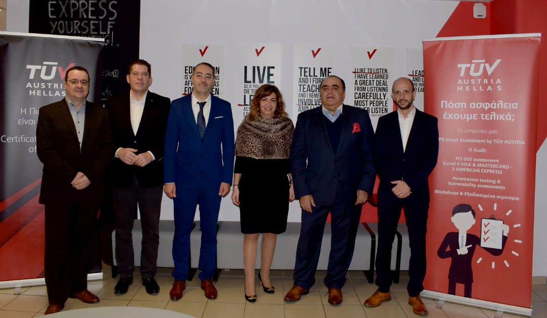 Συνεργασία της TÜV AUSTRIA HELLAS με τη Ε.ΣΦΑΚΙΑΝΑΚΗΣ – I.ΜΑΚΡΥΠΟΥΛΙΑΣ “GDPR GREECE”