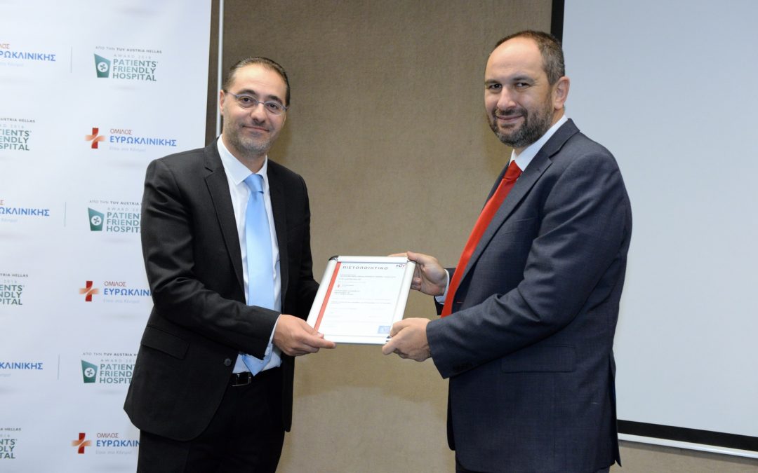 Με την σφραγίδα της TÜV AUSTRIA HELLAS η Ευρωκλινική Αθηνών γίνεται το πρώτο πιστοποιημένο “Patients’ Friendly Hospital” στην Ελλάδα και την Ευρώπη