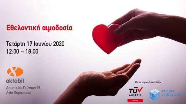 ΕΘΕΛΟΝΤΙΚΗ ΑΙΜΟΔΟΣΙΑ OCTABIT & TÜV AUSTRIA Hellas