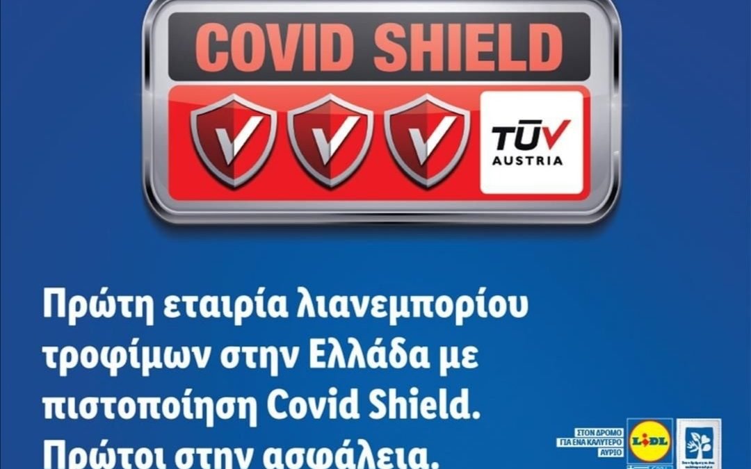 Lidl Hellas is the first food retailer in Greece that received Covid Shield certification!