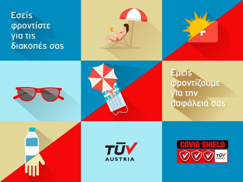 Η TÜV AUSTRIA Hellas και η TÜV AUSTRIA Academy σας εύχονται καλές διακοπές!