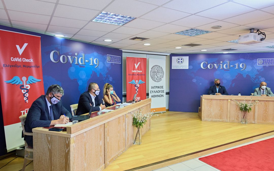 TÜV AUSTRIA CoVid Check: Το νέο ειδικό σχήμα ελέγχου της TÜV AUSTRIA, με την έγκριση του Ιατρικού Συλλόγου Αθηνών