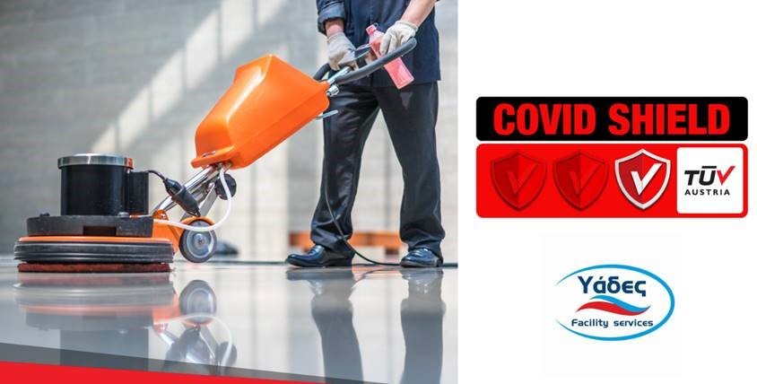 Η ΥΑΔΕΣ Facility Services έλαβε την πρωτοποριακή πιστοποίηση TÜV AUSTRIA CoVid Shield