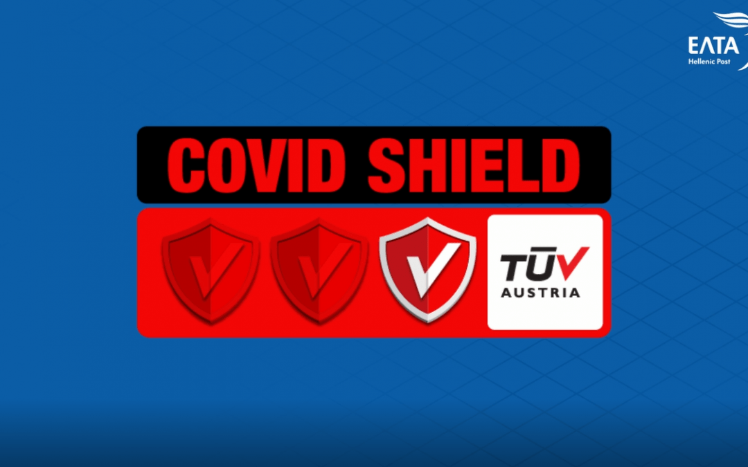 TÜV AUSTRIA CoVid Shield για τα Ελληνικά Ταχυδρομεία