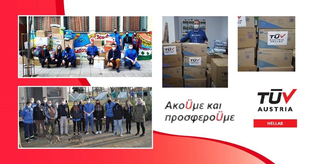 To Παράρτημα Β. Ελλάδας της TÜV AUSTRIA Hellas στάθηκε στο πλευρό των κατοίκων της ευρύτερης περιοχής της Ελασσόνας