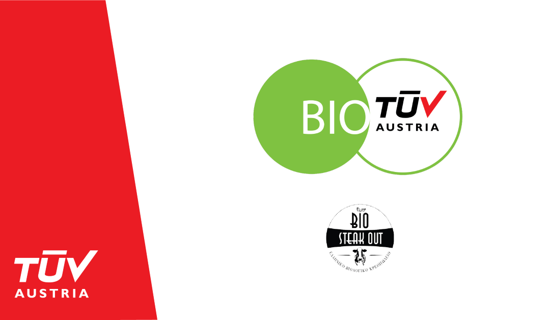 Bio Steak Out: πιστοποιημένο με το σχήμα Βio της TÜV AUSTRIA Hellas