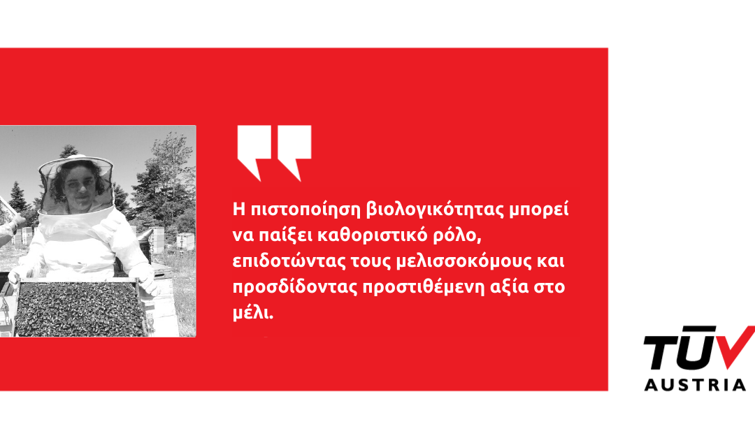 20ή Μαΐου: Παγκόσμια Ημέρα της Μέλισσας