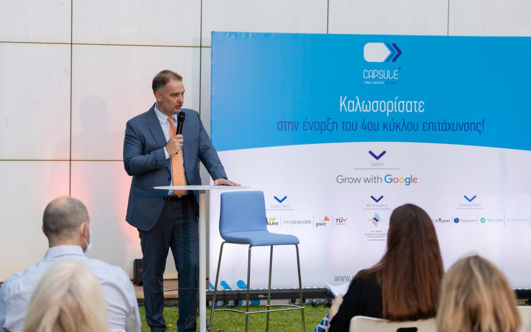H TÜV AUSTRIA Hellas παρούσα στην πρεμιέρα για τον 4ο κύκλο του Προγράμματος Επιτάχυνσης του CapsuleT