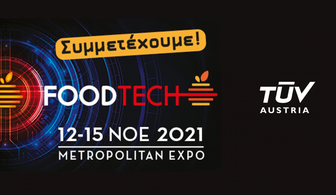 H TÜV AUSTRIA Hellas πάει FoodTech