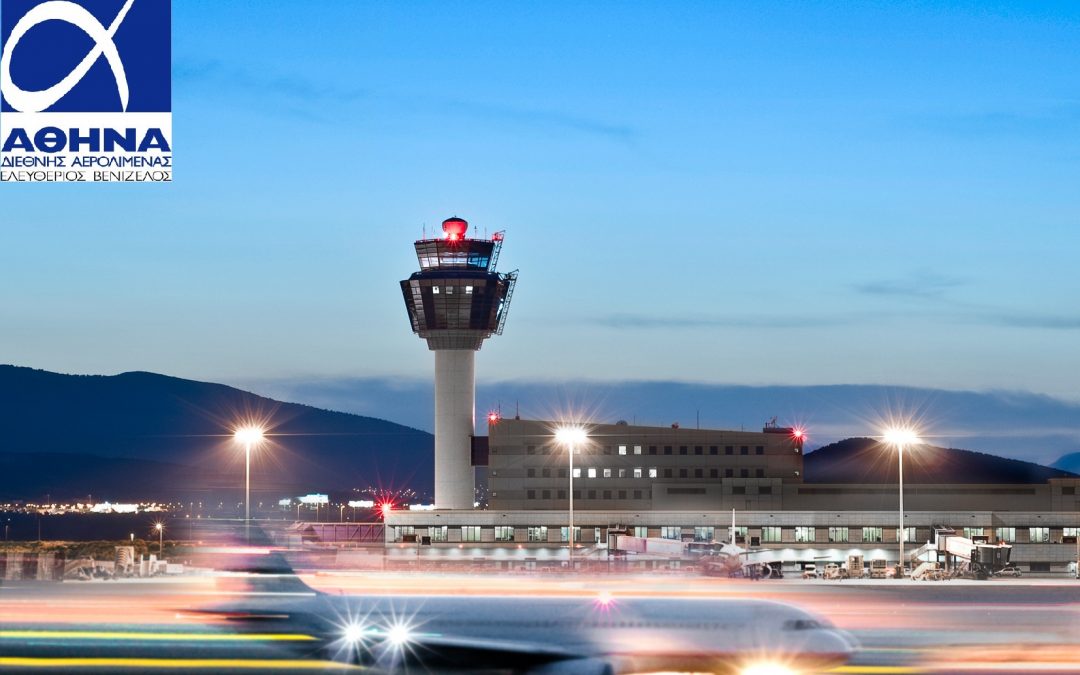 Επαναπιστοποίηση της Επιχειρηματικής Μονάδας  Συστημάτων Πληροφορικής και Τηλεπικοινωνιών του Διεθνούς Αερολιμένα Αθηνών από την TÜV AUSTRIA HELLAS