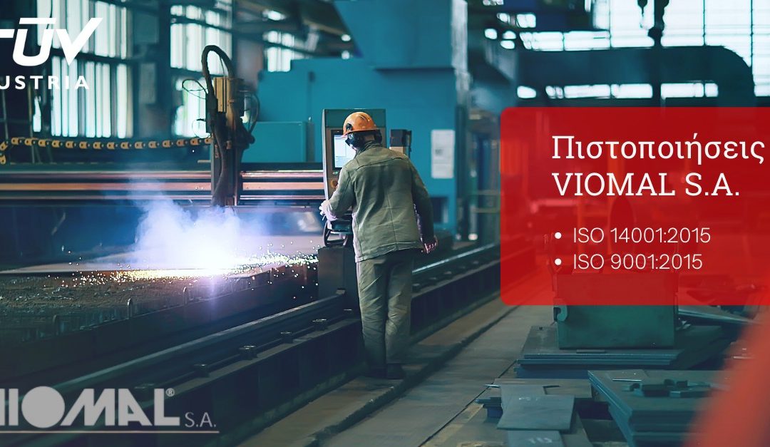 Η VIOMAL S.A. πιστοποιήθηκε σύμφωνα με το διεθνές πρότυπο ISO 14001:2015 από την TÜV AUSTRIA Hellas.