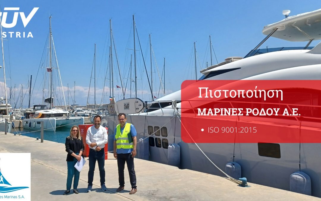 Η εταιρεία ΜΑΡΙΝΕΣ ΡΟΔΟΥ Α.Ε. – Rhodes Marinas News & Events πιστοποιήθηκε σύμφωνα με το πρότυπο ISO 9001:2015 από την TÜV AUSTRIA Hellas!