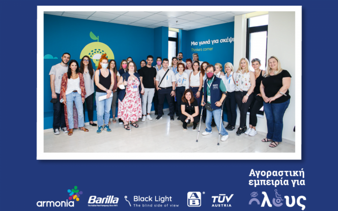 Αγοραστική Εμπειρία από την Barilla Hellas: Μία δράση που μας αφορά ΟΛΟΥΣ!