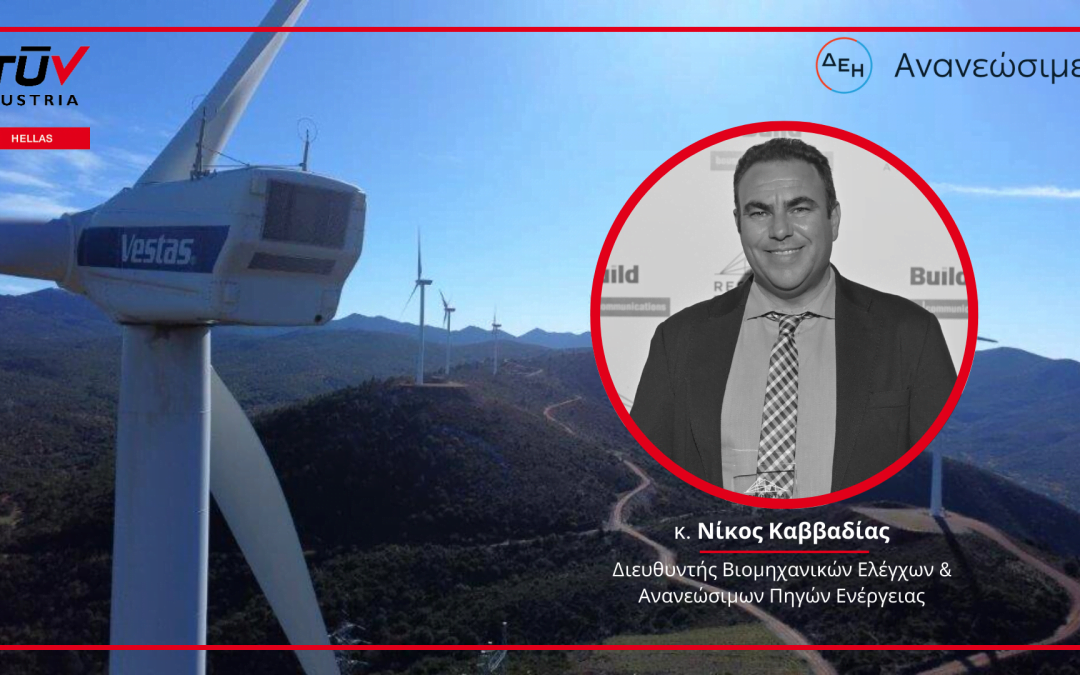 H ΔΕΗ Ανανεώσιμες ανακηρύχθηκε ως προτιμητέος επενδυτής στο πλαίσιο διαγωνισμού της Piraeus Equity Partners