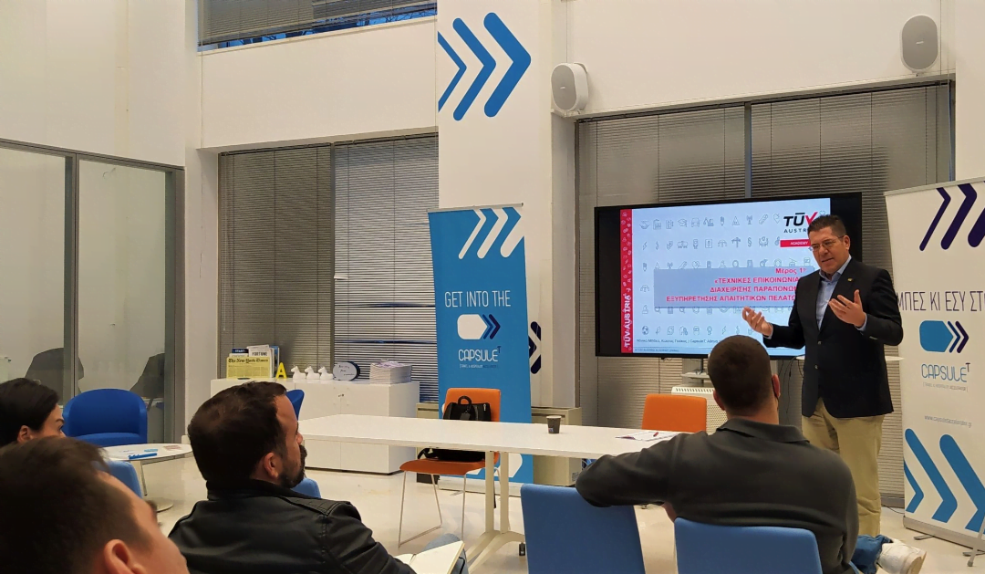 Με την TÜV AUSTRIA Hellas το 1ο workshop του 2023 για τις startups του CapsuleT Accelerator