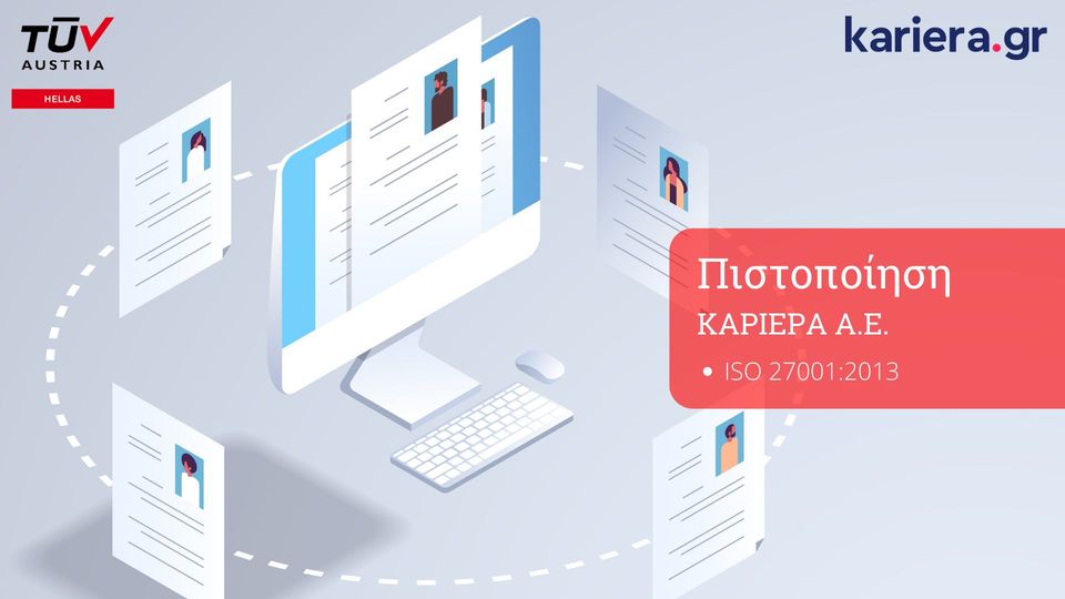H ΚΑΡΙΕΡΑ Α.Ε. – Kariera.gr πιστοποιήθηκε με ISO 27001:2013 από την TÜV AUSTRIA Hellas για το Σύστημα Διαχείρισης Ασφάλειας των Πληροφοριών