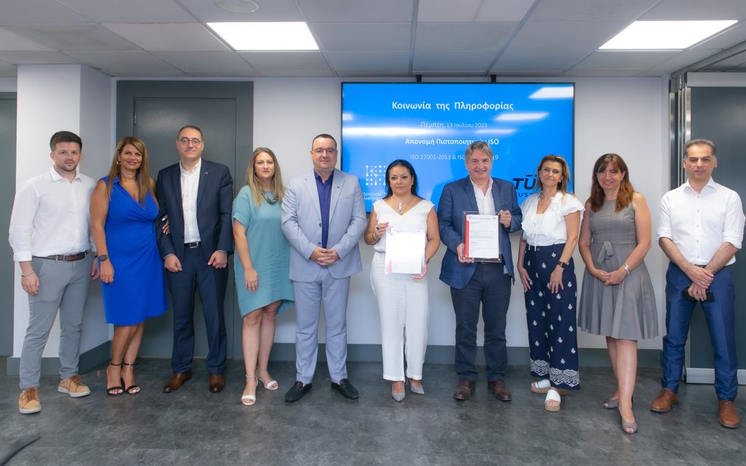 TÜV AUSTRIA Hellas: Απένειμε διπλή πιστοποίηση Συστημάτων Διαχείρισης Ασφάλειας Πληροφοριών και Επιχειρησιακής Συνέχειας στην Κοινωνία της Πληροφορίας (ΚτΠ)