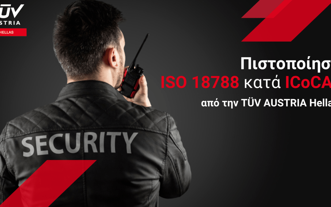 TÜV AUSTRIA HELLAS is now authorized for the provision of ISO 18788 certification recognized by ICoCA*!